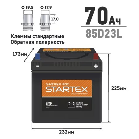 Аккумулятор STARTEX SMF 85D23L 70 Ah L