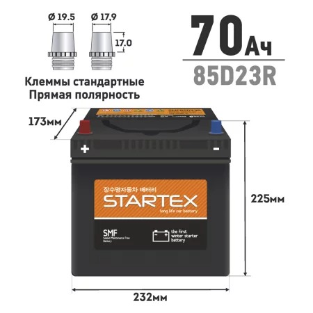 Аккумулятор STARTEX SMF 85D23R 70 Ah R