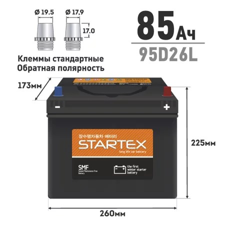Аккумулятор STARTEX SMF 95D26L 85 Ah L