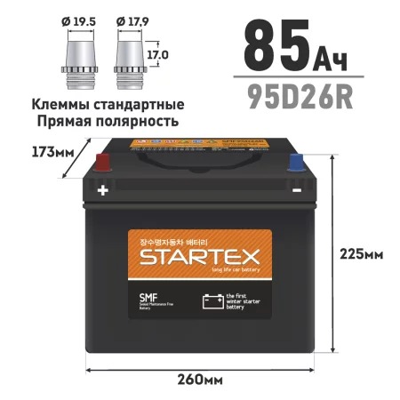 Аккумулятор STARTEX SMF 95D26R 85 Ah R
